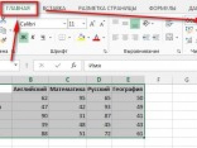 Как сделать так, чтобы цвет ячейки Excel менялся в зависимости от значения