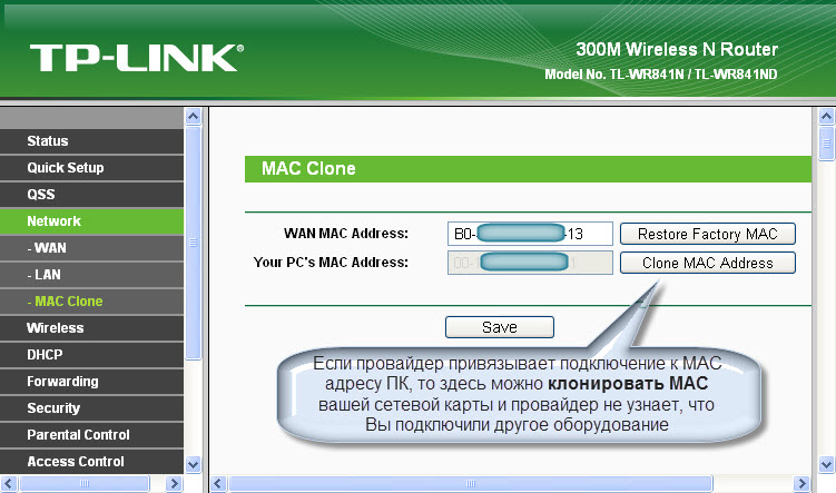 Адрес роутера tp. Address роутера TP-link. Mac ID что это на роутере. Mac address роутера. Мак адрес роутера TP-link.