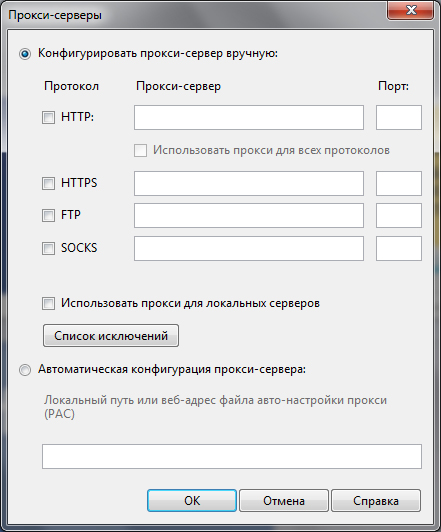 Sectionname ru настройки прокси en config proxy