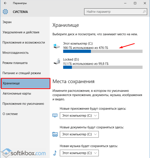 Полная очистка windows 10. Очистка виндовс 10 от мусора. Очистка системы от мусора Windows 10. Как очистить компьютер от мусора Windows 10. Как удалить диск на виндовс 10.