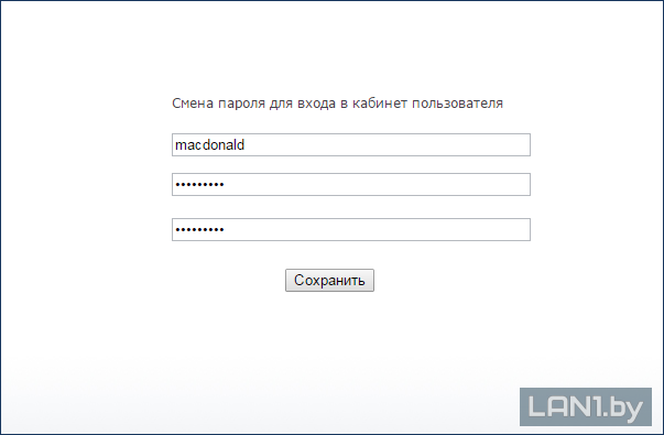 Байфлай кабинет. Кабинет пользователя. Byfly.by личный кабинет пользователя.